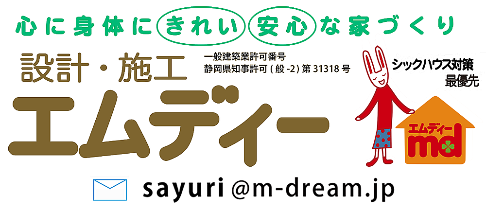 有限会社エムディー