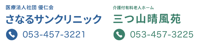 医療法人社団優仁会