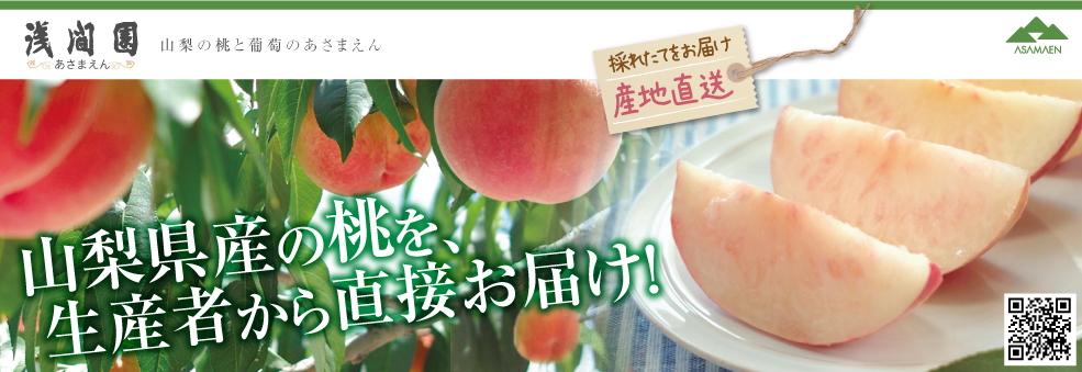 株式会社浅間園