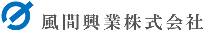 風間興業株式会社