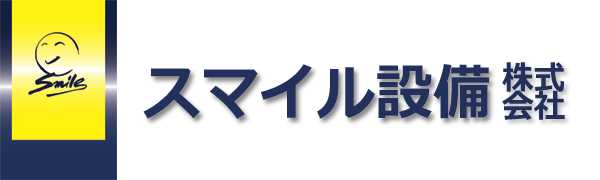 スマイル設備株式会社