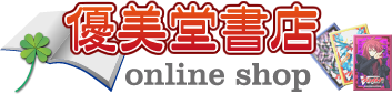 有限会社優美堂書店