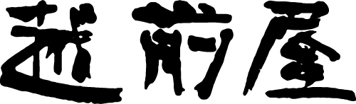 株式会社越前屋