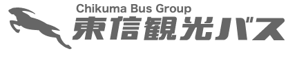 東信観光バス株式会社