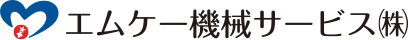 エムケー機械サービス株式会社
