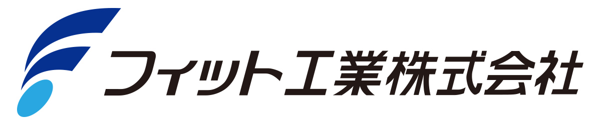 フィット工業株式会社