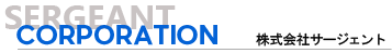 株式会社サージェント