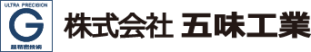 株式会社五味工業