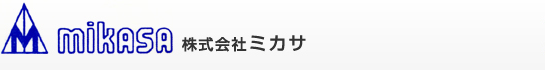 株式会社ミカサ
