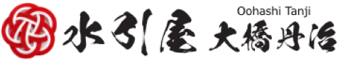 大橋丹治株式会社