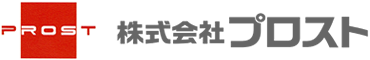 株式会社プロスト