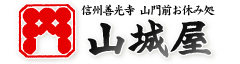 有限会社山城屋