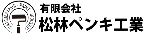 有限会社松林ペンキ工業