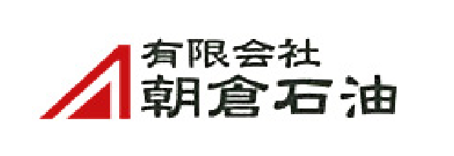 有限会社朝倉石油