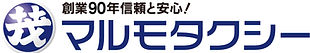 丸茂自動車有限会社