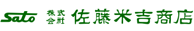 株式会社佐藤米吉商店