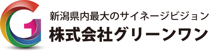 株式会社グリーンワン