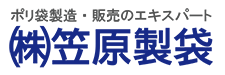 株式会社笠原製袋