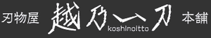 株式会社富真