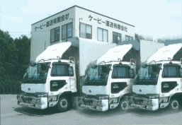 ケーピー運送株式会社