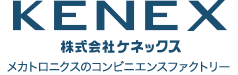 株式会社ケネックス
