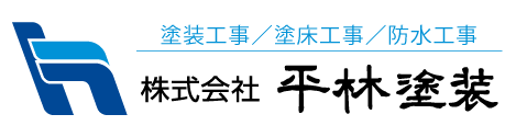 株式会社平林塗装