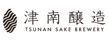 津南醸造株式会社