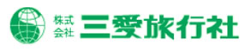 株式会社三愛旅行社