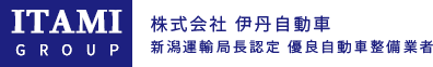 株式会社伊丹自動車