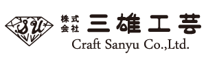 株式会社三雄工芸