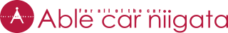 有限会社エイブル・カー・ニイガタ