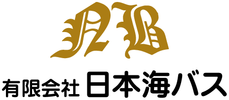 有限会社日本海バス