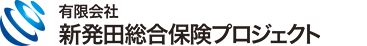 有限会社新発田総合保険プロジェクト