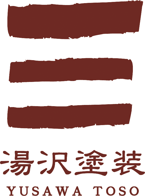 有限会社湯沢塗装