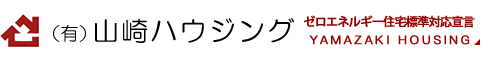 有限会社山崎ハウジング