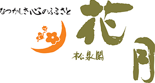合同会社松泉閣