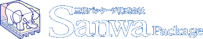 三和パッケージ株式会社