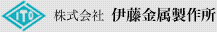 株式会社伊藤金属製作所