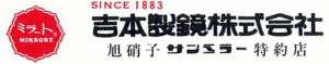 吉本製鏡株式会社