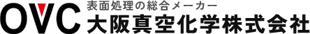 大阪真空化学株式会社