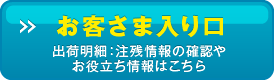 サンコーインダストリー株式会社