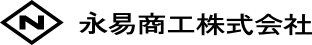 永易商工株式会社