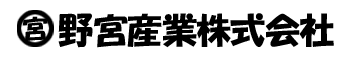 野宮産業株式会社