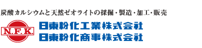 日東粉化工業株式会社