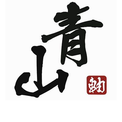 青山シャフト工業株式会社