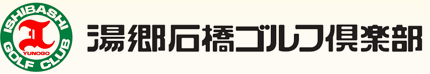 石橋サンテ株式会社