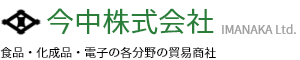 今中株式会社
