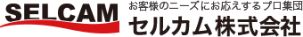 セルカム株式会社