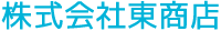 株式会社東商店