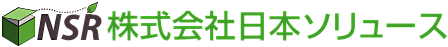 株式会社日本ソリュース